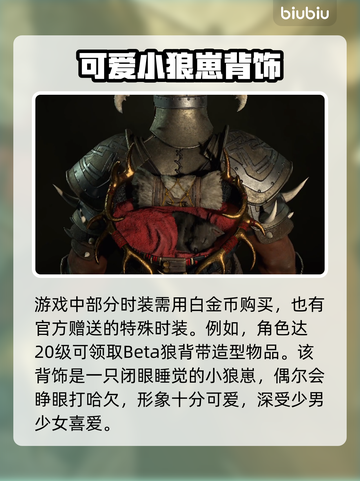 暗黑4狼背带获取🔥超简单攻略分享！💎截图4