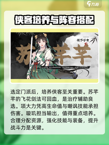 墨剑江湖🔥从0开始新手详细攻略🌟截图3