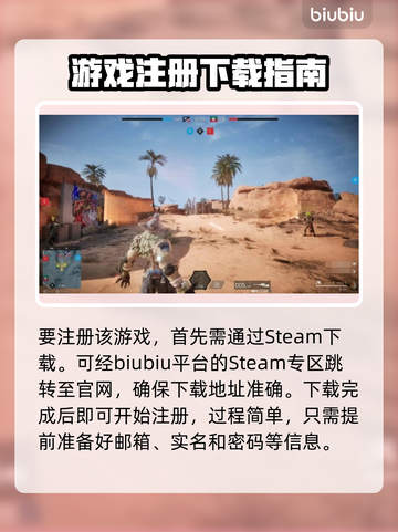 兽猎突袭注册方法🔥超简单教程⚡截图2