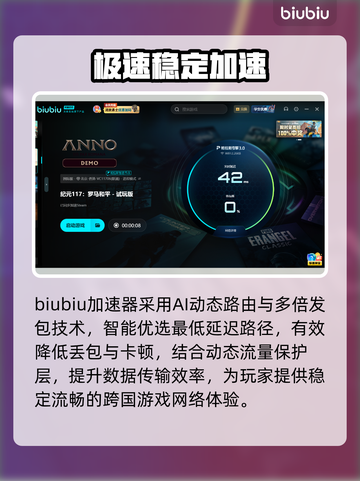 🔥纪元117罗马和平加速器神推荐⚡截图3