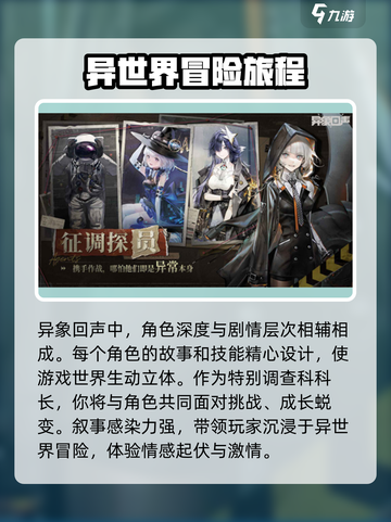 异象回声公测时间介绍介绍截图5