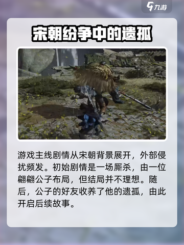 燕云十六声🔥主线任务剧情分享，游戏代入感爆棚！截图2