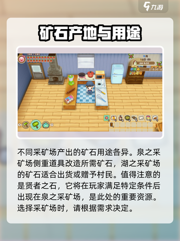 牧场物语重聚矿石镇💎采矿攻略大公开！截图4