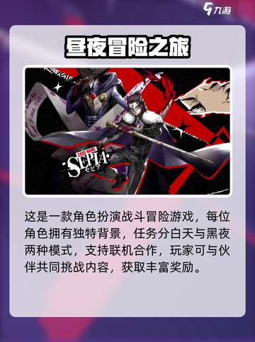 🎮女神异闻录夜幕魅影！超震撼体积曝光！截图4