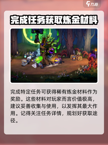 失落城堡2炼金材料的获取方式介绍截图4
