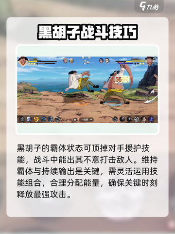 航海王壮志雄心黑胡子打法有哪些介绍截图2
