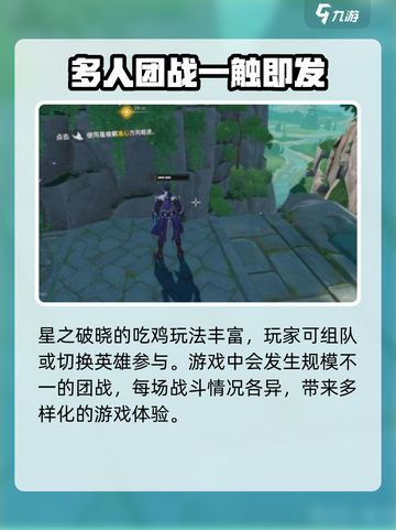 星之破晓李白吃鸡秘籍🔥超简单上分技巧！截图3