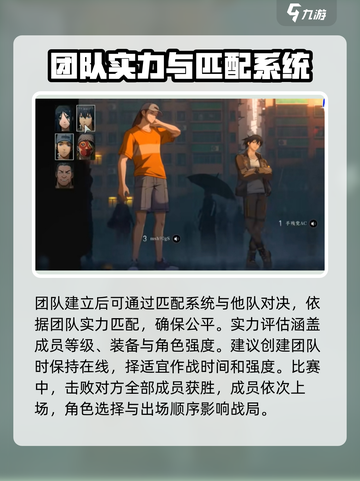 异人之下手游鼎足轮战怎么玩介绍截图3