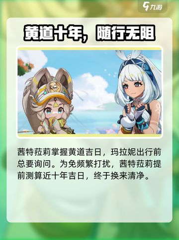 原神玛拉妮上线时间曝光！🎮🔥截图5