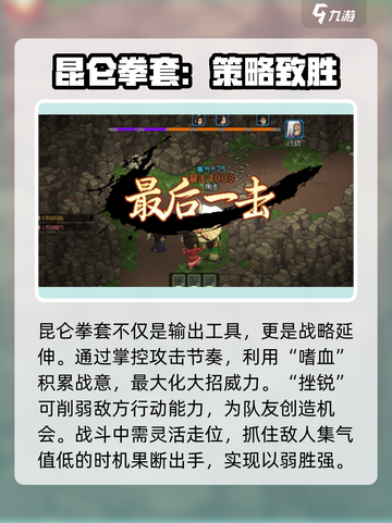 大侠立志传昆仑拳套介绍介绍截图5