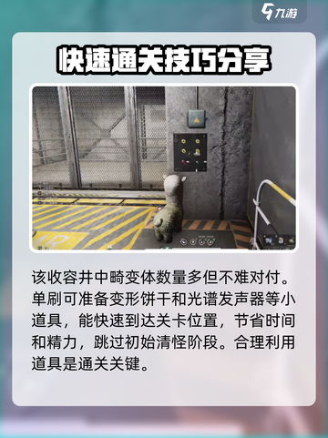 七日世界暗域打法💡暗狱收容井攻略🔥截图2