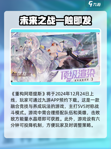 重构阿塔提斯上线介绍截图2