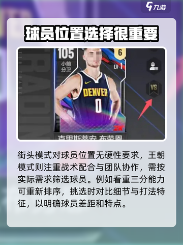 美职篮全明星交易市场怎么样介绍截图3