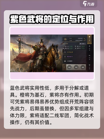 三国谋定天下🔥武将系统全揭秘，超强阵容等你来搭！截图3