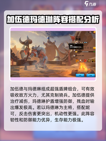 万龙觉醒🔥最强阵容曝光，助你称霸战场！截图4