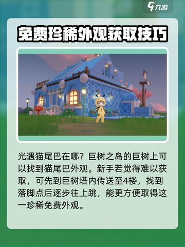 米姆米姆哈跳跳绿怎么获得介绍截图3