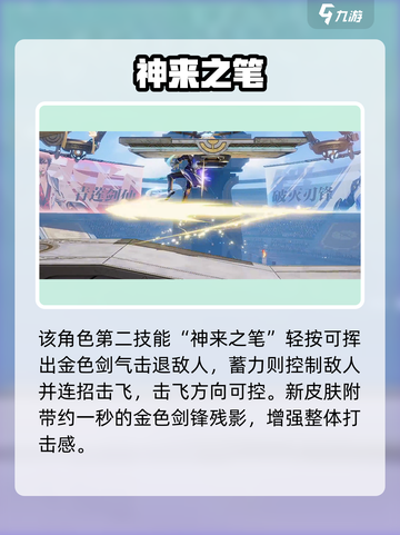 🎮王者荣耀李白新皮肤曝光！这颜值你顶得住吗？💫截图3