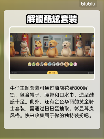 猛兽派对香草尼莫获取攻略🔥超简单！🎮截图5