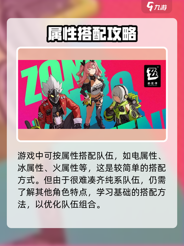 绝区零🔥：超燃游戏风格介绍来啦！截图3