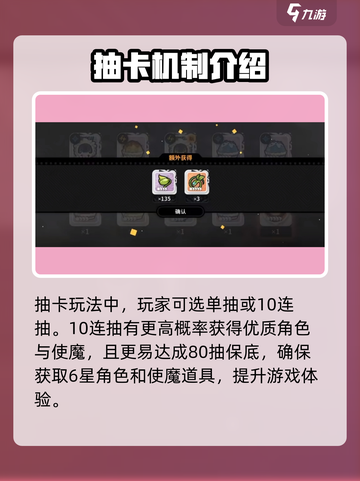 火环抽卡怎么玩介绍截图4