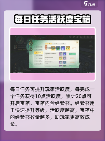 仙剑世界🔥升级秘籍，快速提升等级💡截图2