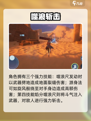 《斗破苍穹巅峰对决》绝品萧炎技能曝光！🔥强度爆表截图3