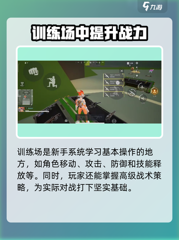 远光84训练场怎么玩介绍截图2
