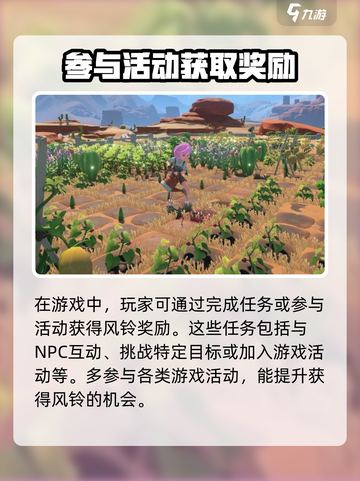 《沙石镇时光》隐藏宝物❗风铃具体位置🔥截图3