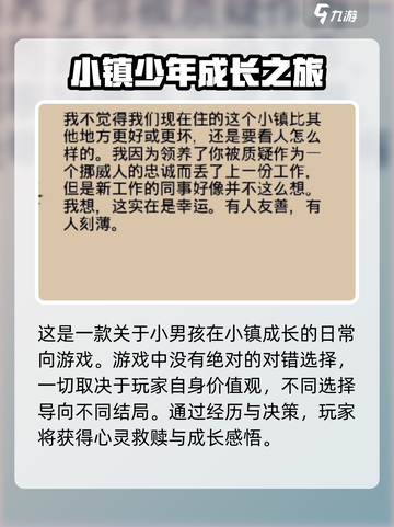 我的孩子生命之泉通关攻略介绍截图2