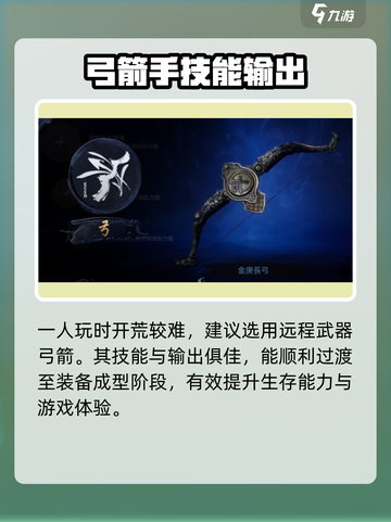 剑灵2手游召唤师用什么武器介绍截图5