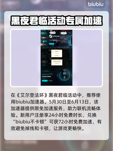 艾尔登法环🔥黑夜君临萨米尔古英雄打法揭秘！🎮截图4