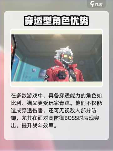 绝区零穿透率爆表！🎮角色强度飙升秘密截图3