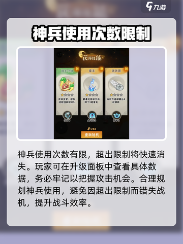 行侠仗义五千年🔥神兵玩法超全攻略来啦！截图4