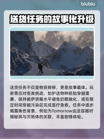 死亡搁浅2不再是送快递？核心玩法大曝光🔥🎮截图2