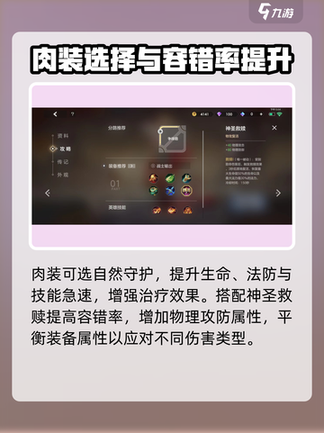 曙光英雄张初尘装备怎么选介绍截图4