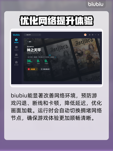 神之天平加速器推荐🔥玩手游必备神器！截图5