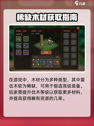 🔥《大侠立志传》木头石头轻松白嫖！✨截图4