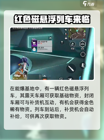高能英雄📖物资搜索攻略，快速获取技巧⚡截图5