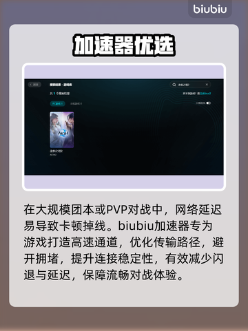 🔥《永恒之塔2》黑屏闪退？一招秒解！💥截图2