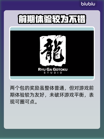 人中之龙8🔥预购奖励大曝光！🎁截图4