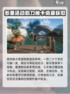 仙剑世界资源获取途径介绍截图4