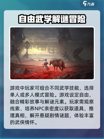 燕云十六声端游上线时间🔥重磅爆料🎉截图4