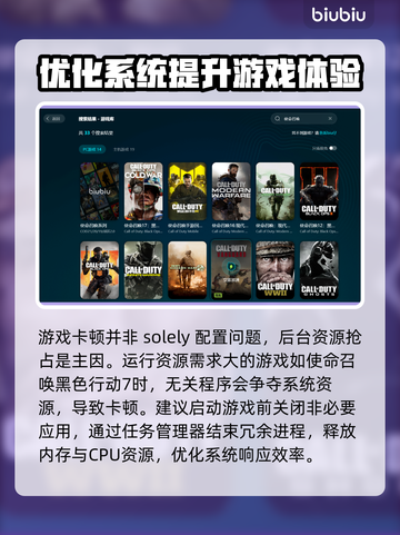 使命召唤黑色行动7卡顿？这样解决立马流畅🔥🎮截图2