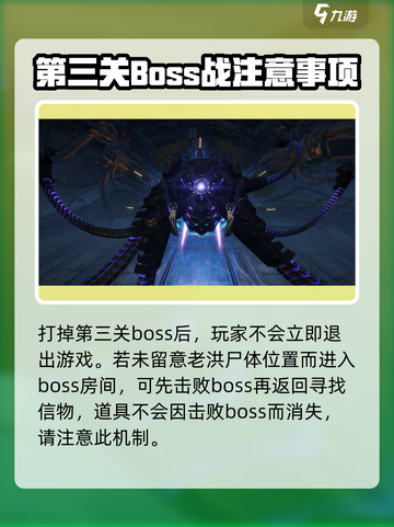 破碎之地🔥老洪信物快速获取方法💡截图4