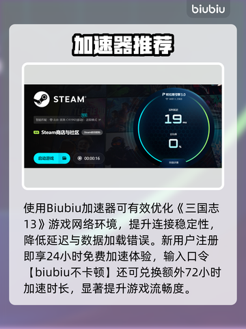 🎮三国志13战斗闪退？一招解决！💥截图5
