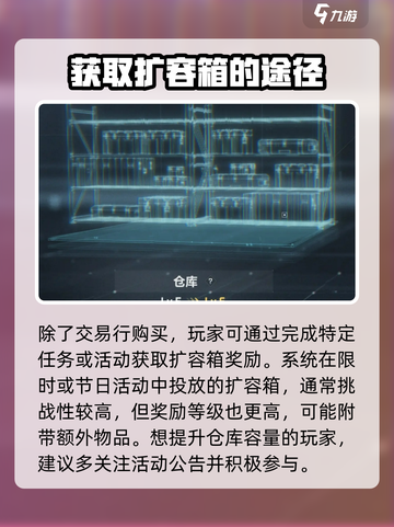 三角洲行动💎仓库扩容箱位置大揭秘！快来占为己有🔥截图3
