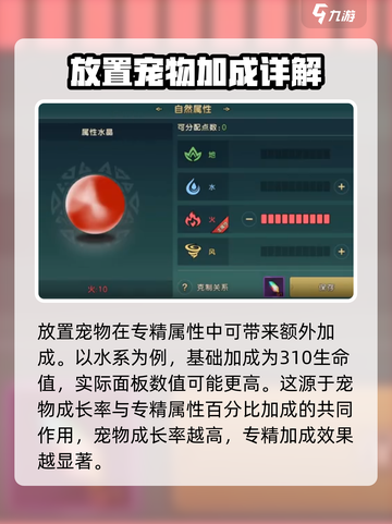 魔力宝贝复兴🔥专精系统玩法大揭秘！💡截图5
