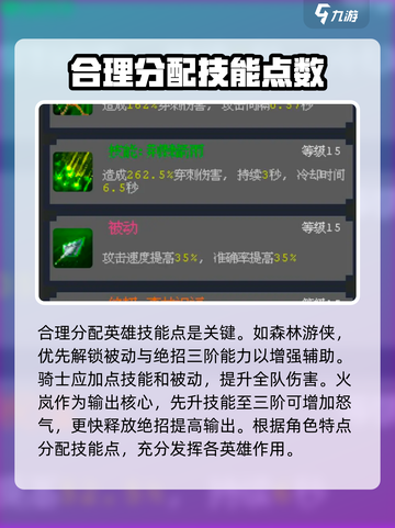 魔法之路🔥新手必看！游戏玩法大揭秘✨截图3