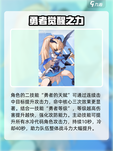胜利女神新的希望吉萝婷寒冬杀手介绍介绍截图4