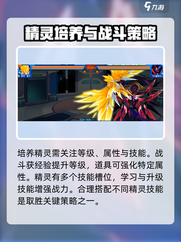 赛尔号巅峰之战精灵怎么培养介绍截图3